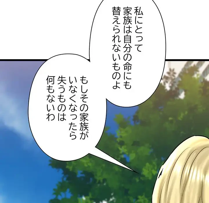 チアリーダー 第33話 - 81