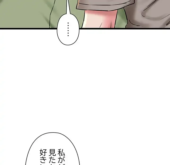 チアリーダー 第33話 - 83