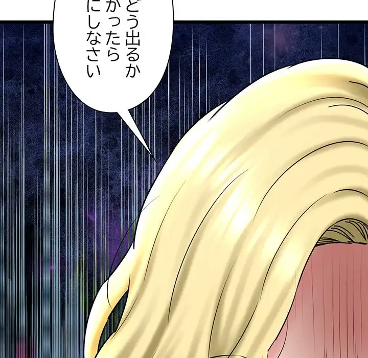 チアリーダー 第33話 - 84