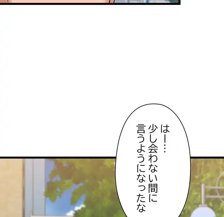 チアリーダー 第33話 - 87