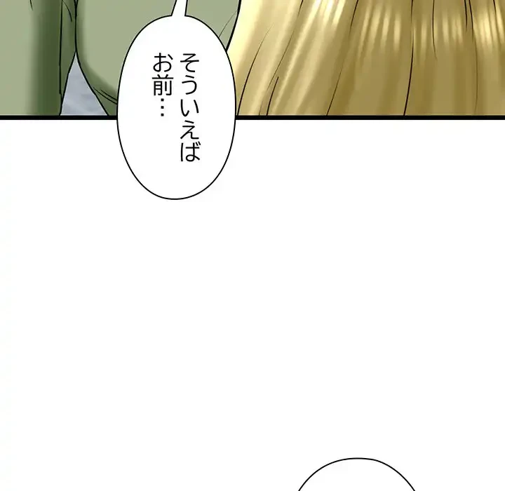 チアリーダー 第33話 - 89