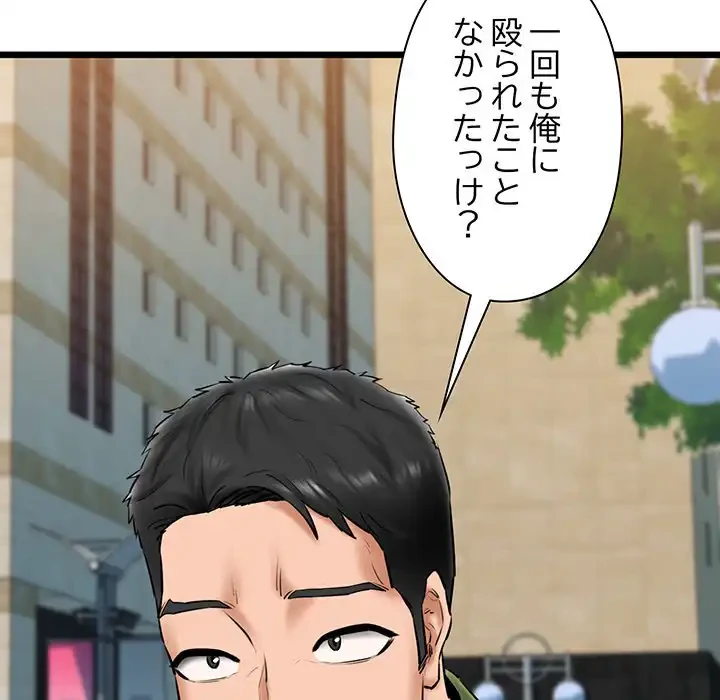 チアリーダー 第33話 - 90