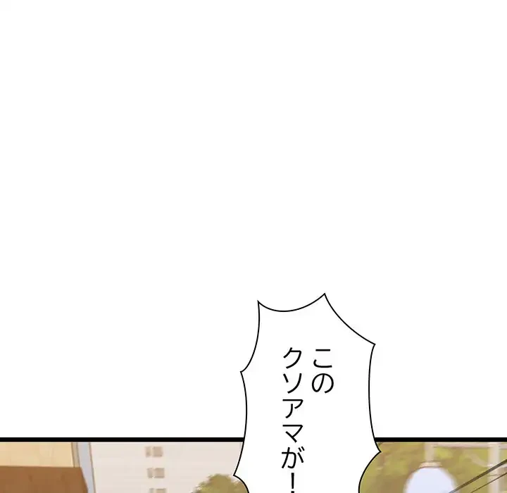 チアリーダー 第33話 - 92