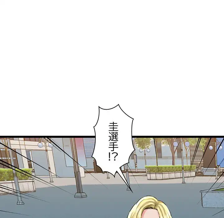 チアリーダー 第33話 - 103