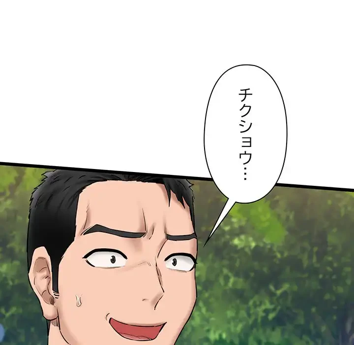 チアリーダー 第33話 - 106