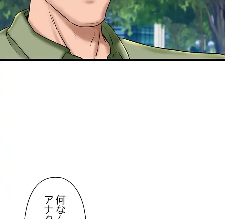 チアリーダー 第33話 - 107