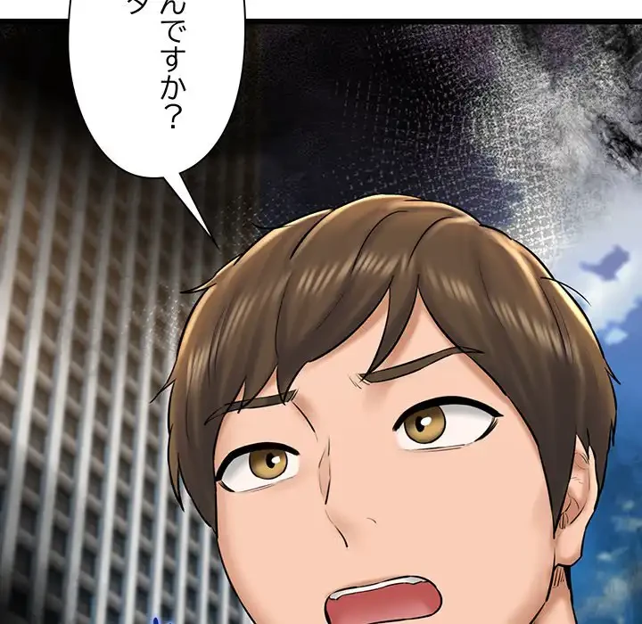 チアリーダー 第33話 - 108