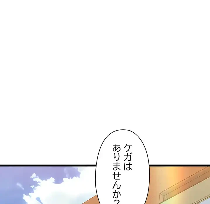 チアリーダー 第33話 - 111