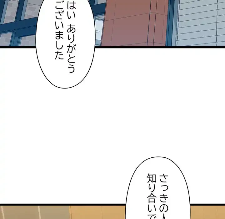 チアリーダー 第33話 - 113