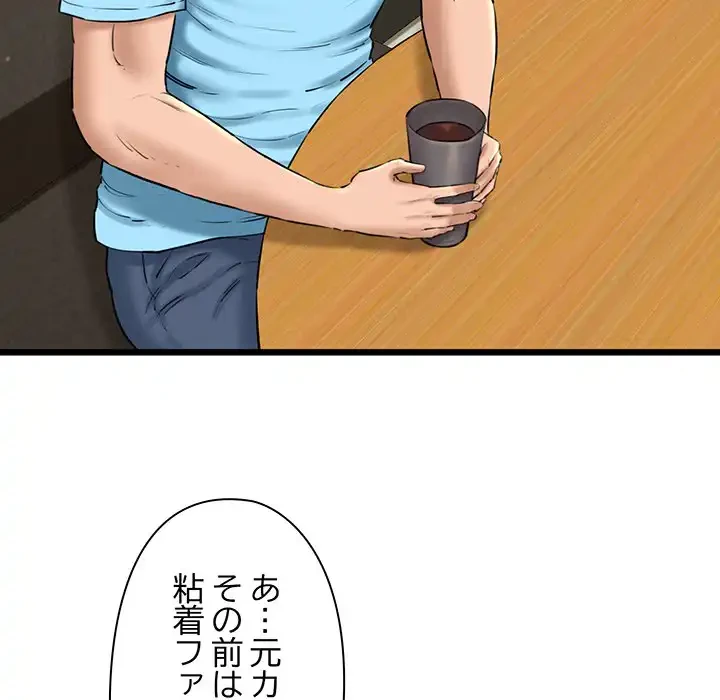 チアリーダー 第33話 - 115