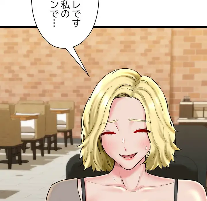 チアリーダー 第33話 - 116