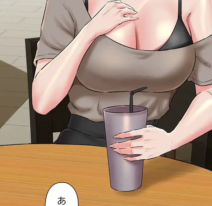 チアリーダー 第33話 - 117