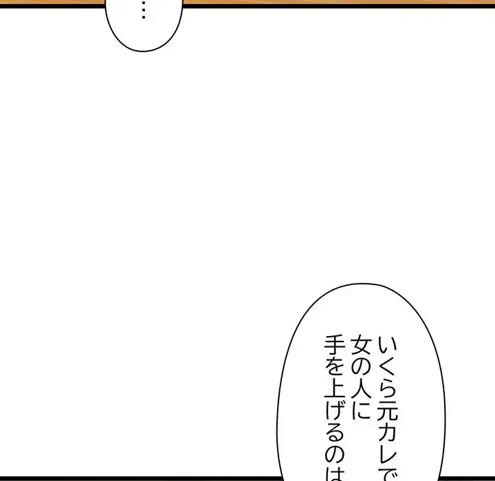 チアリーダー 第33話 - 118