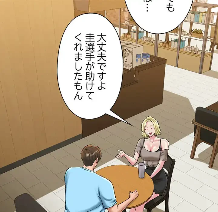 チアリーダー 第33話 - 119