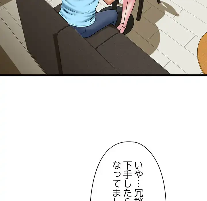 チアリーダー 第33話 - 120