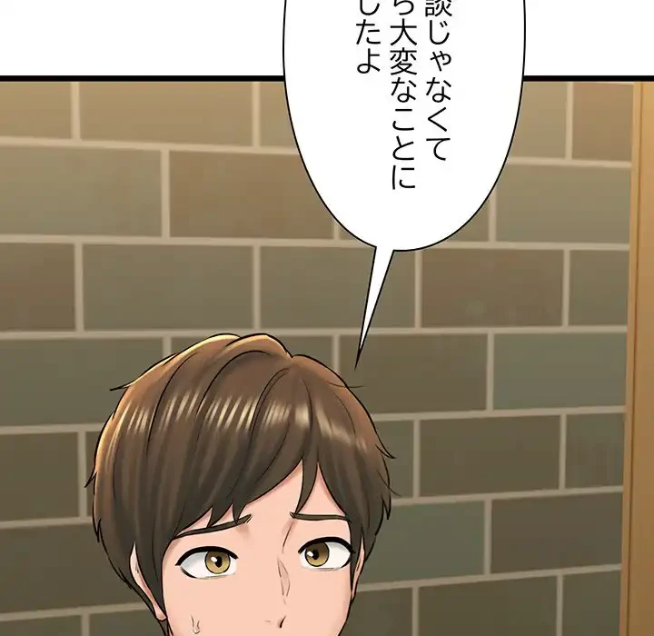 チアリーダー 第33話 - 121