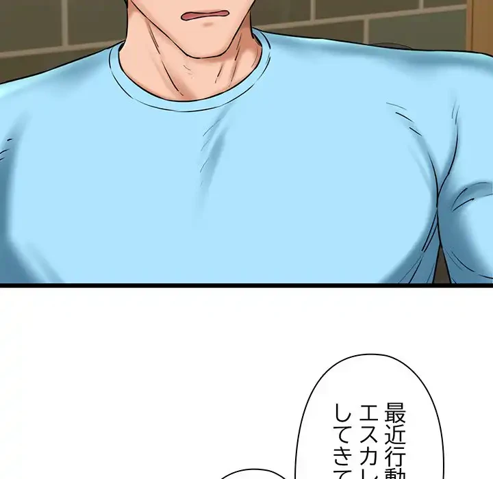 チアリーダー 第33話 - 122