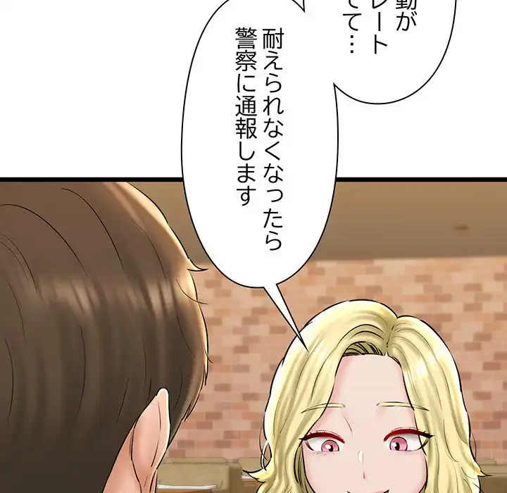 チアリーダー 第33話 - 123