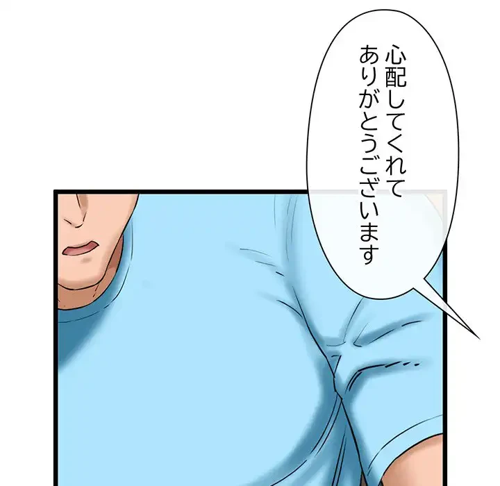 チアリーダー 第33話 - 125