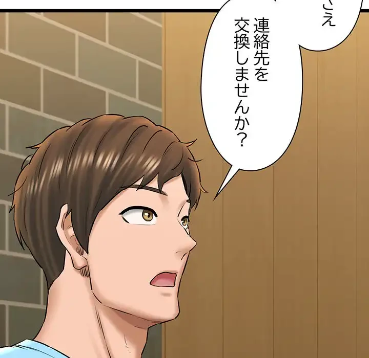 チアリーダー 第33話 - 130