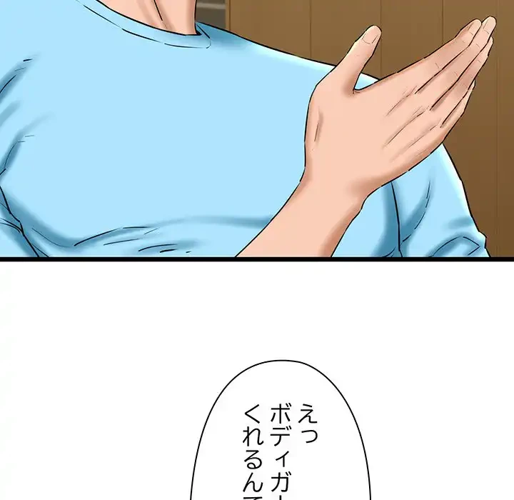 チアリーダー 第33話 - 131