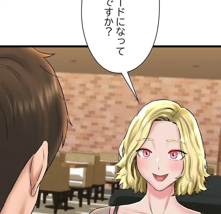 チアリーダー 第33話 - 132