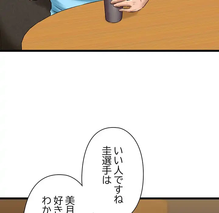 チアリーダー 第33話 - 136