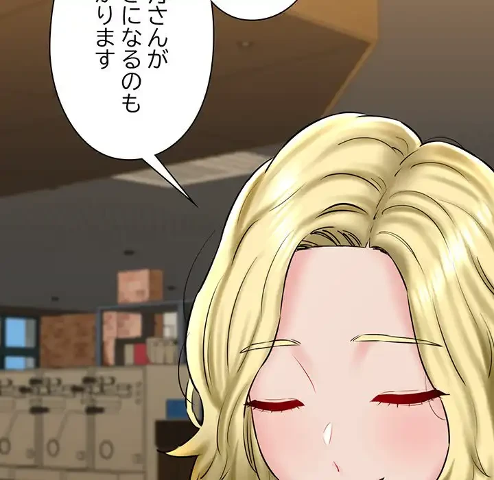 チアリーダー 第33話 - 137