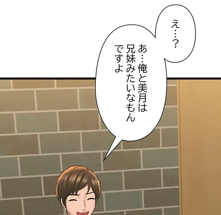 チアリーダー 第33話 - 139