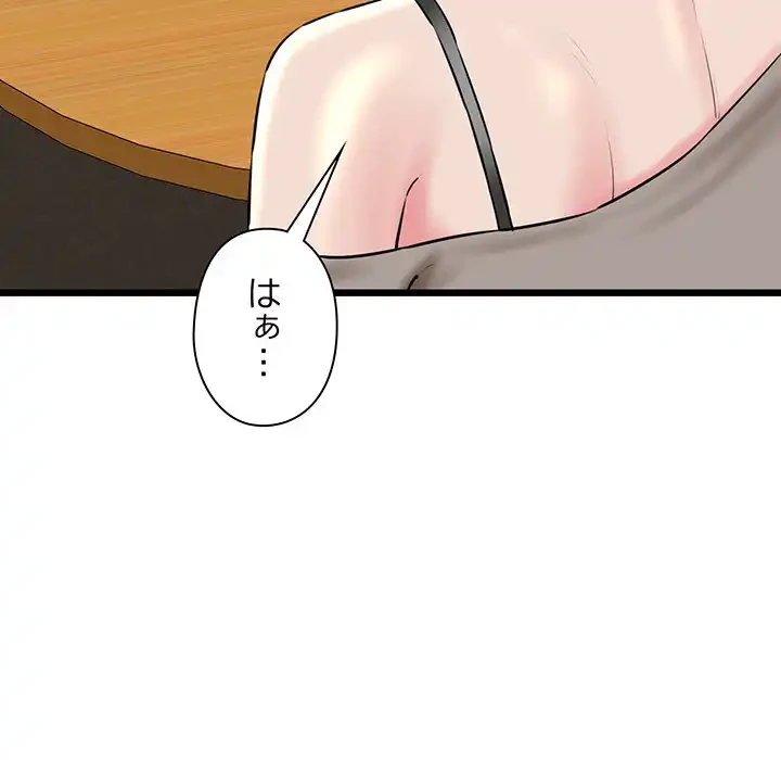 チアリーダー 第33話 - 141