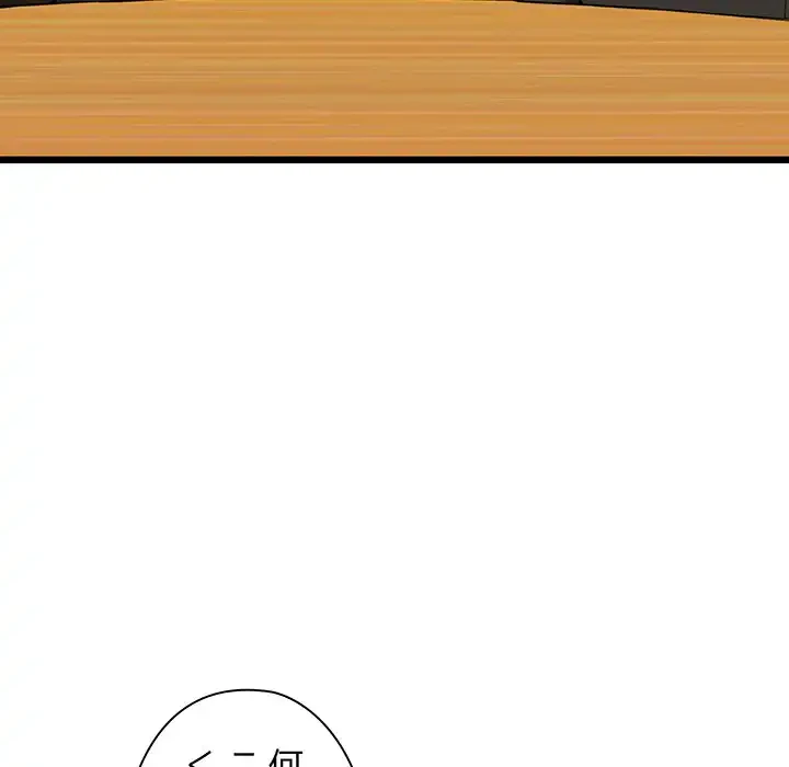 チアリーダー 第33話 - 144