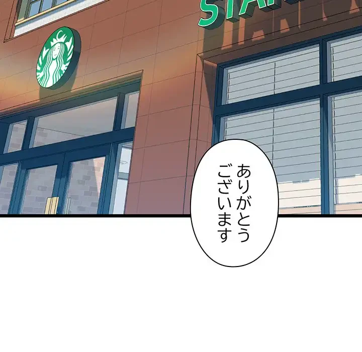 チアリーダー 第33話 - 146