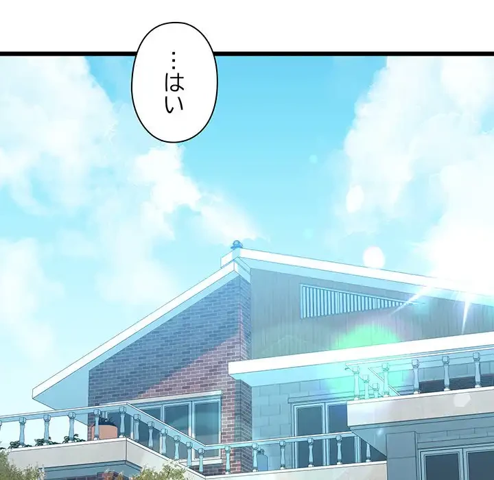 チアリーダー 第33話 - 148