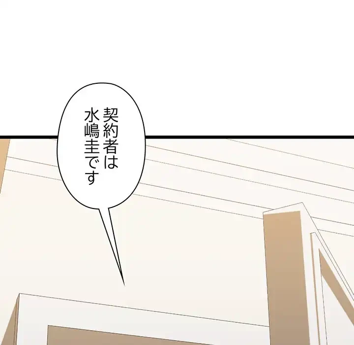 チアリーダー 第33話 - 150