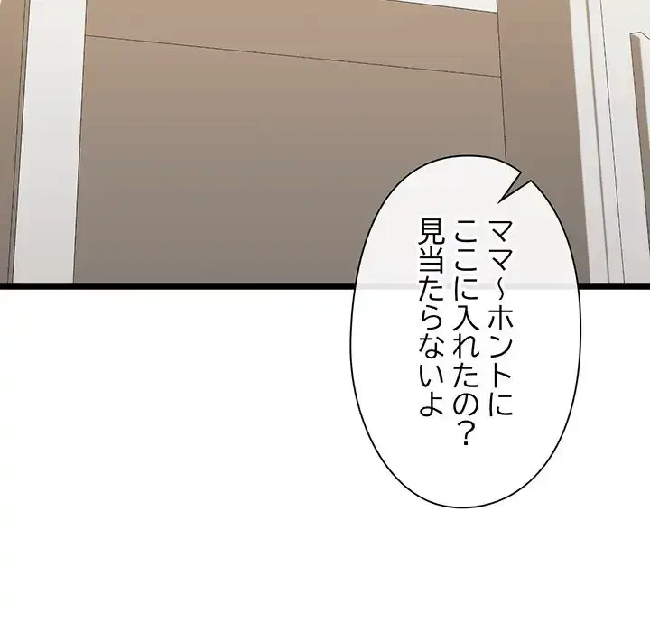 チアリーダー 第33話 - 151