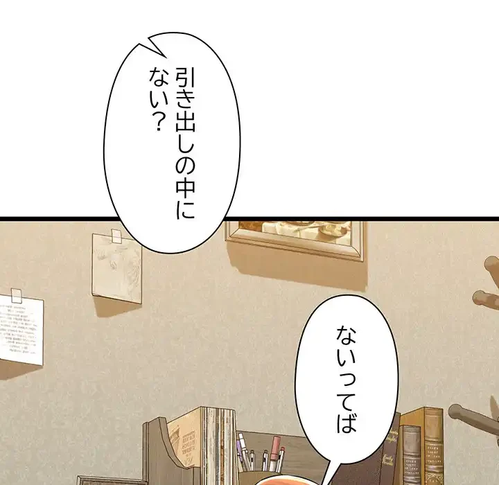 チアリーダー 第33話 - 152