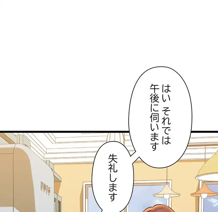 チアリーダー 第33話 - 159