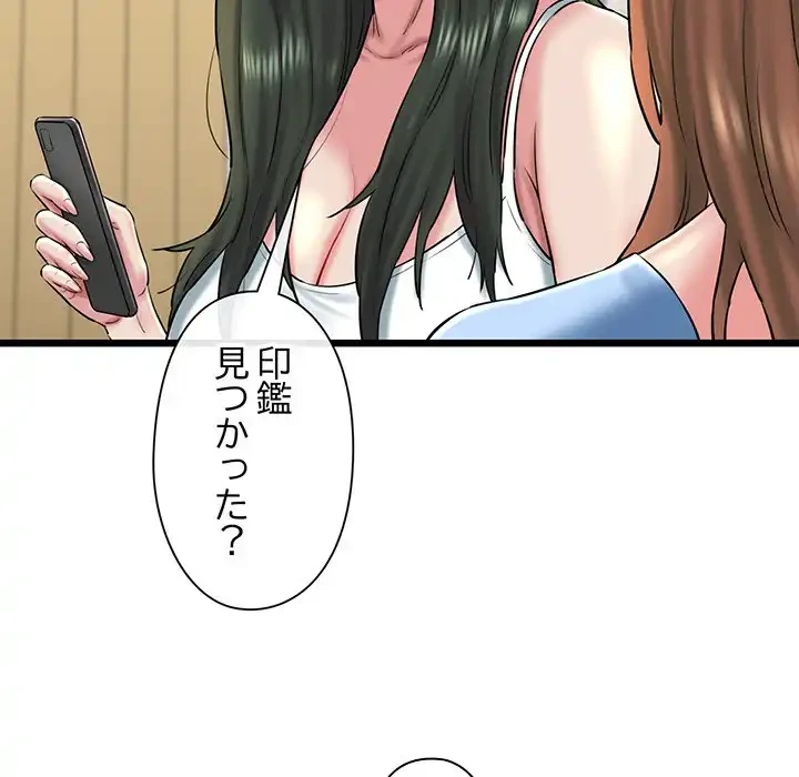 チアリーダー 第33話 - 163