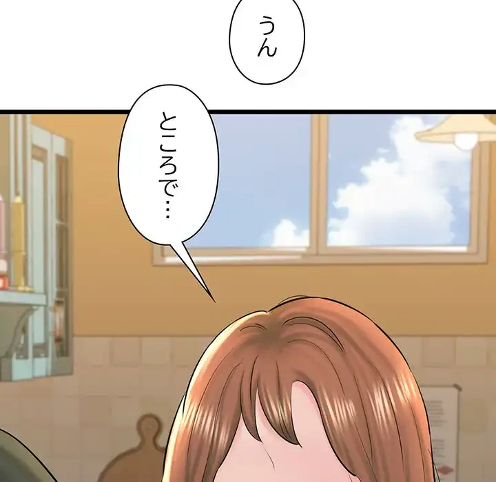 チアリーダー 第33話 - 164