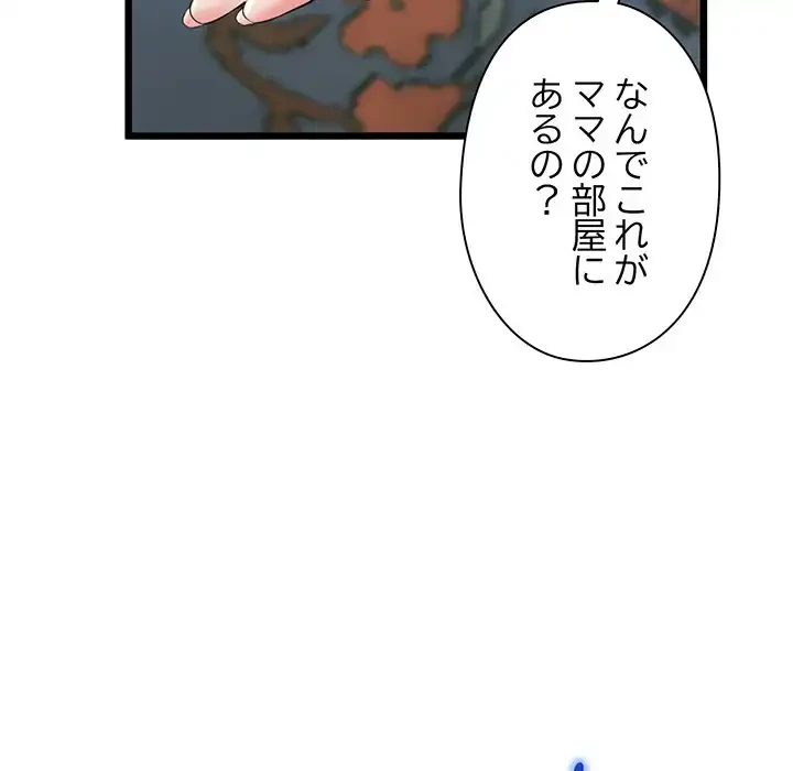 チアリーダー 第33話 - 168