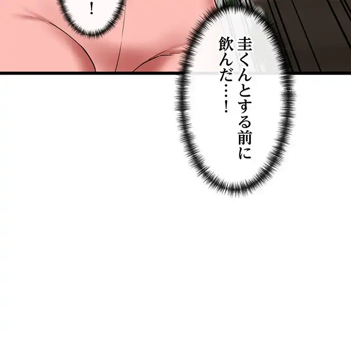 チアリーダー 第33話 - 171