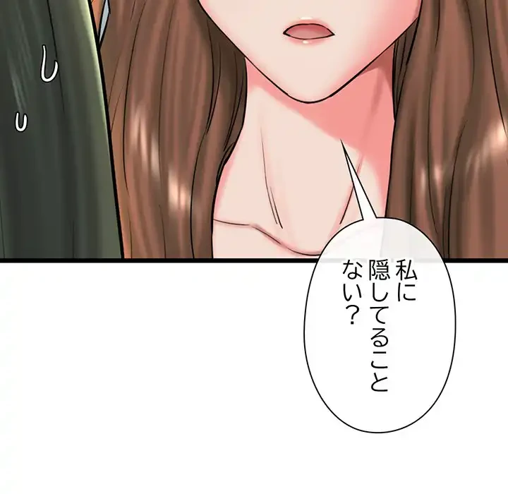 チアリーダー 第33話 - 173