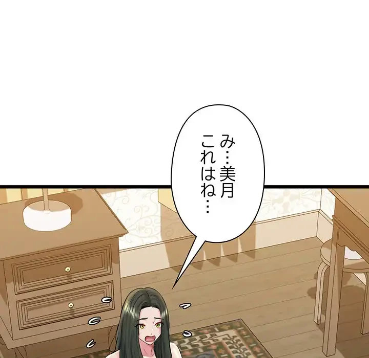 チアリーダー 第33話 - 174