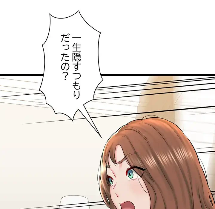 チアリーダー 第33話 - 177