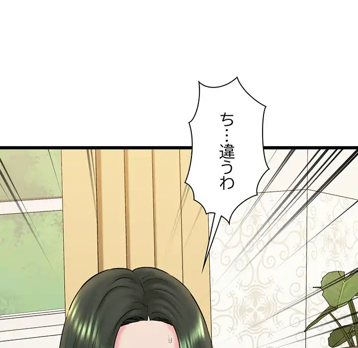 チアリーダー 第33話 - 179