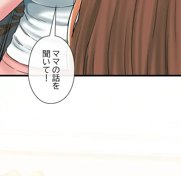 チアリーダー 第33話 - 181