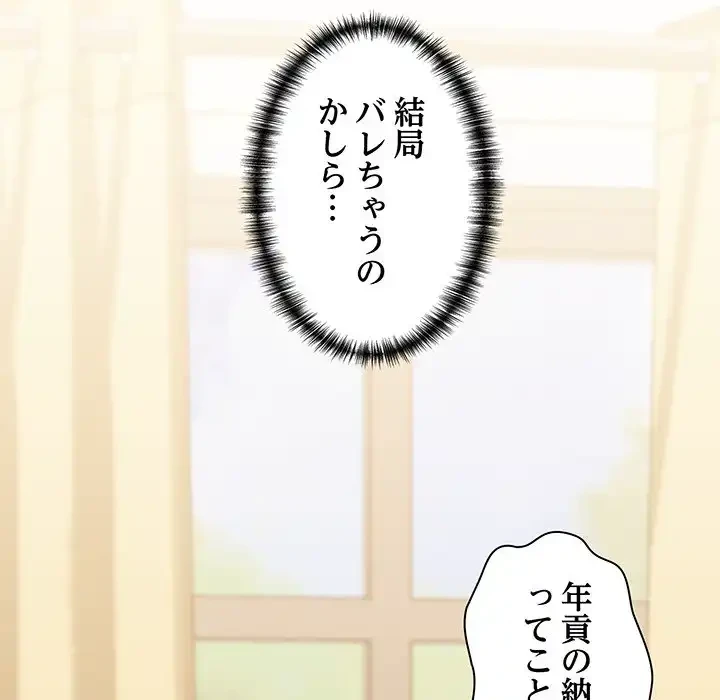 チアリーダー 第33話 - 182