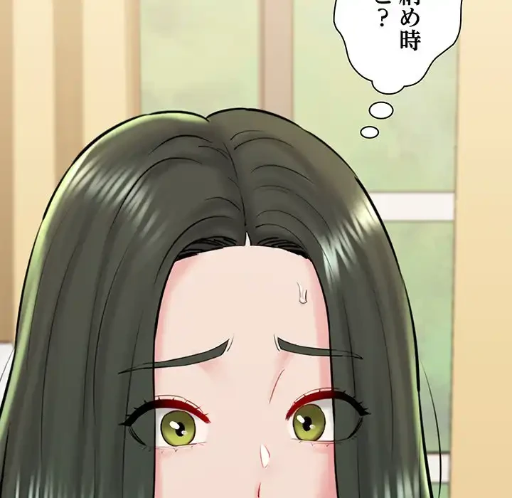 チアリーダー 第33話 - 183