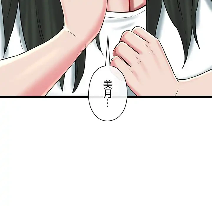 チアリーダー 第33話 - 185