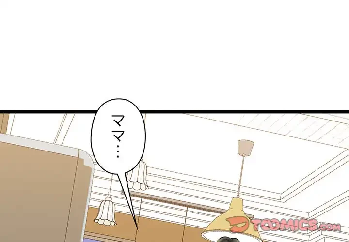 チアリーダー 第34話 - 3